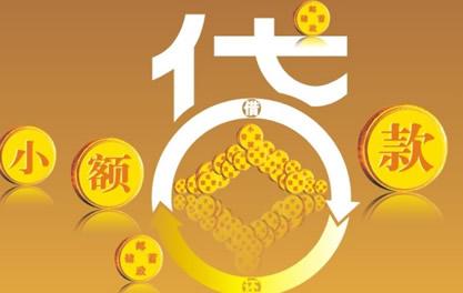 惠安万达贷近期审核好通过？提交放款多久能到账？