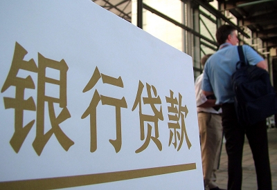 惠安个人信用贷款额度能贷多少？主要看什么方面？