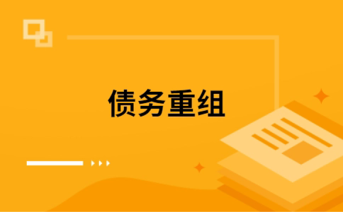 惠安公积金信用贷：轻松整合负债，优化你的财务方案
